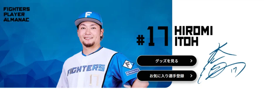 한일전 투수 이토 히로미 취향_1.webp