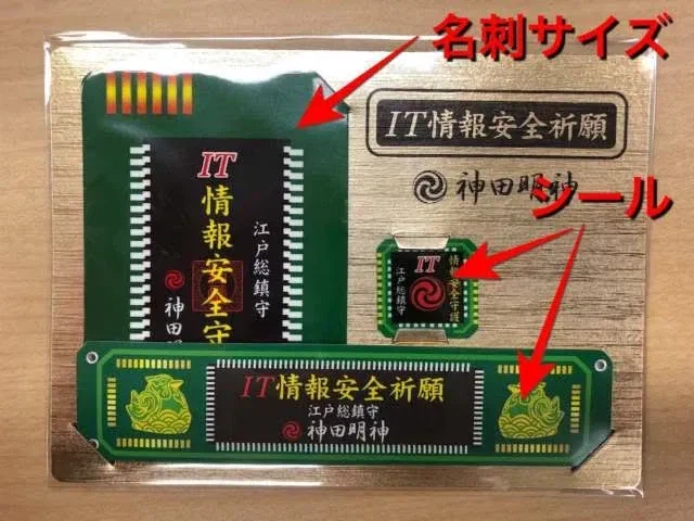 일본 신사에서 파는 부적.jpg_2.webp