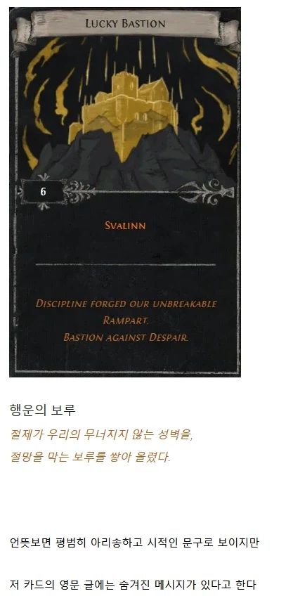 이스터에그로 경쟁사 게임 몰래 까기_3.webp