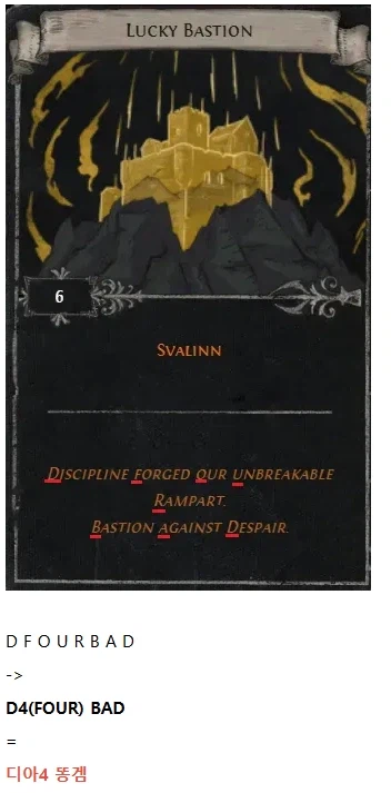 이스터에그로 경쟁사 게임 몰래 까기_4.webp