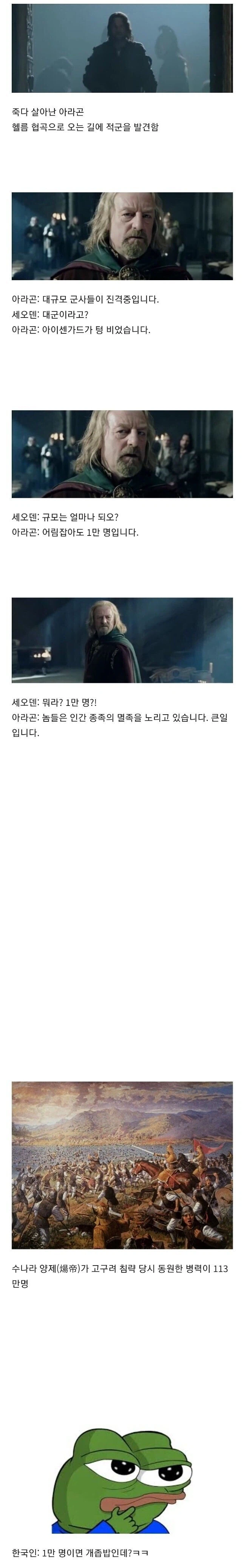 반지의 제왕 영화에서 가장 몰입이 안됬던 부분_1.webp