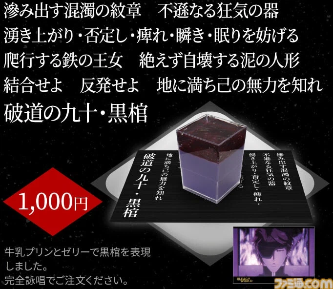 블리치 월드 행사장에서 판매했던 디저트_1.webp