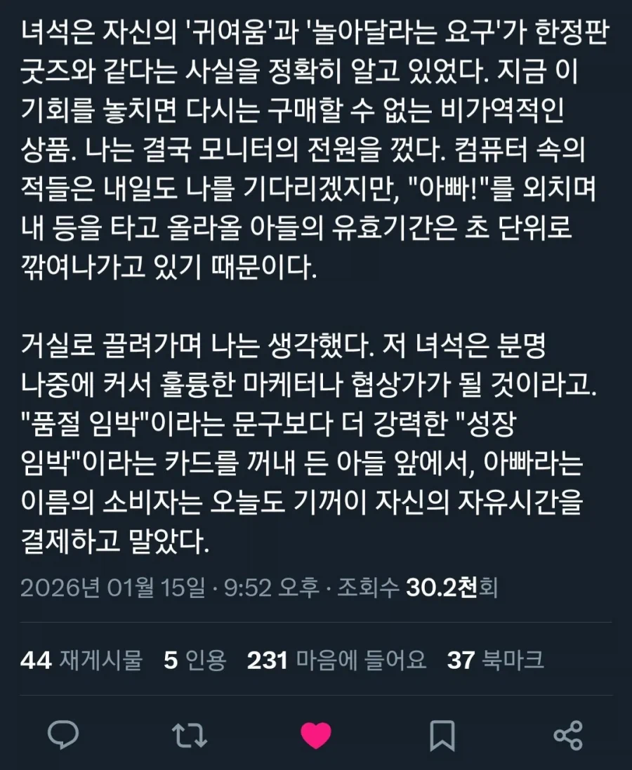 9살 아들의 협박.jpg_2.webp