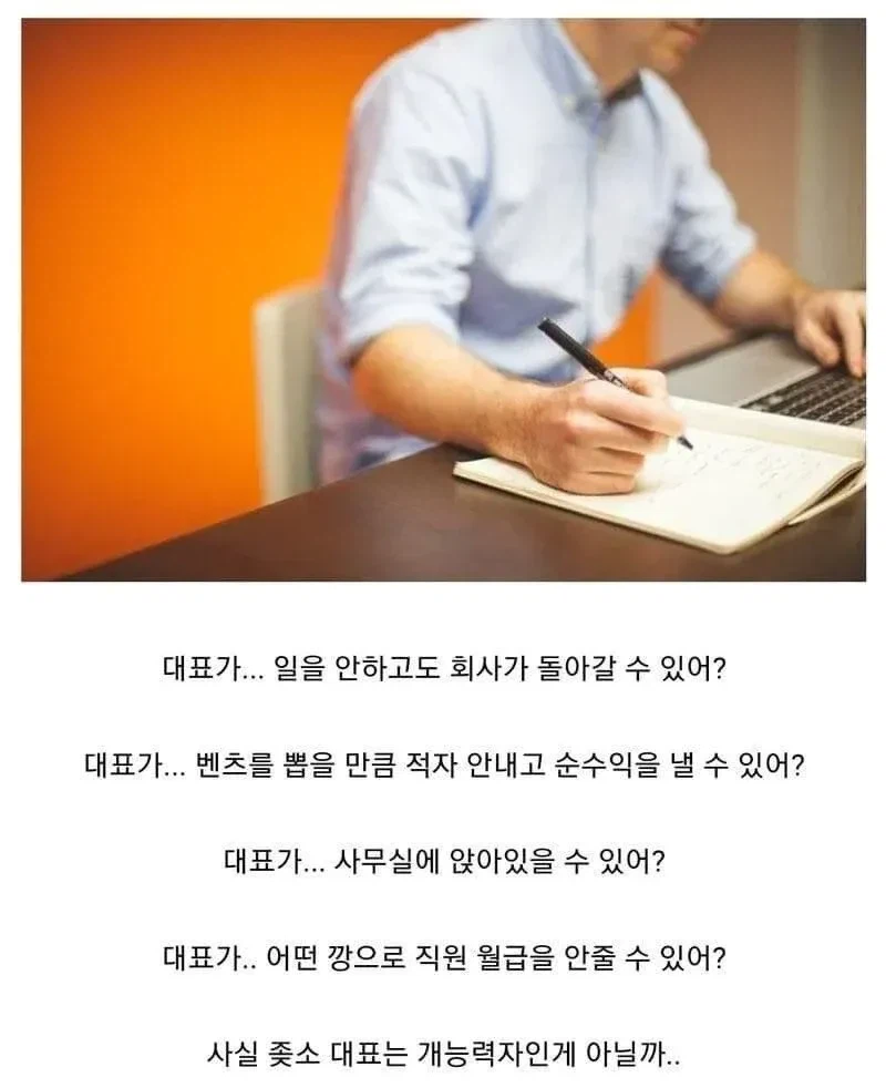 창업하게 되면 느끼는 것.jpg_1.webp