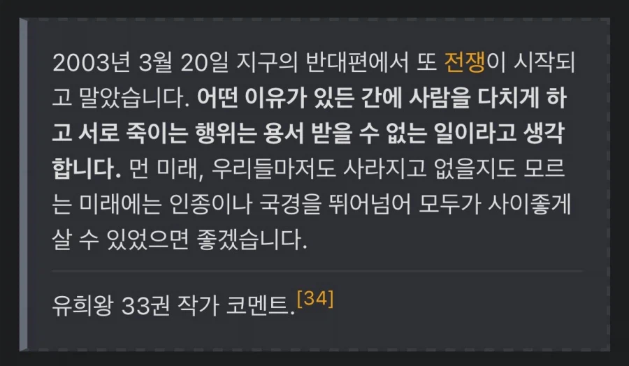 백악관은 유희왕을 모욕햇다_2.webp