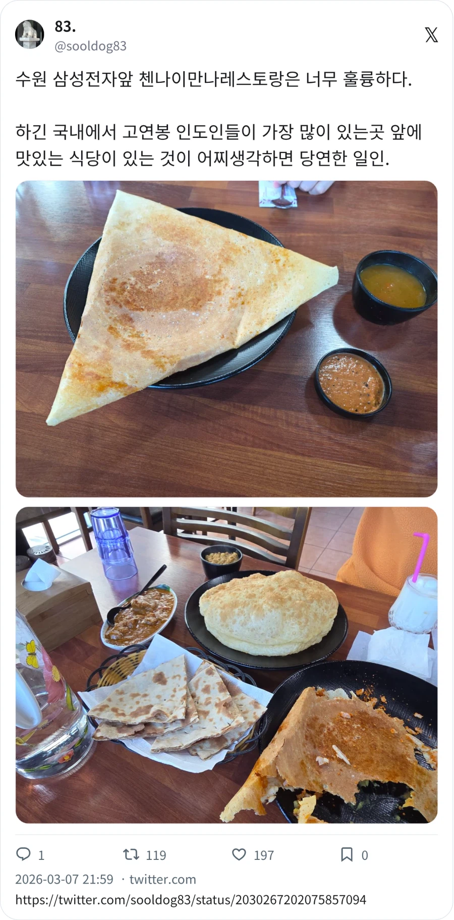 수원에는 맛있는 인도 요리 가게가 많다고 하며,_1.webp