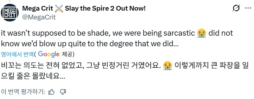 슬더스2)개발자는 자각이 부족하네..._2.webp