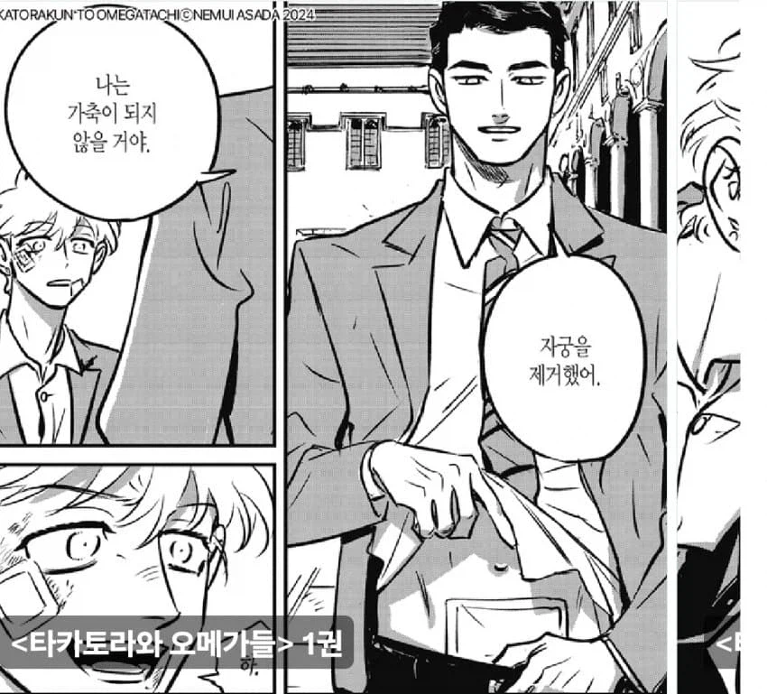 ㅊㅌㄱ)그게 니한테 왜있는데_1.webp