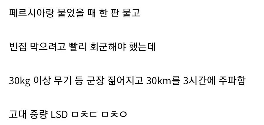 고대 그리스 중장보병의 위엄_2.webp