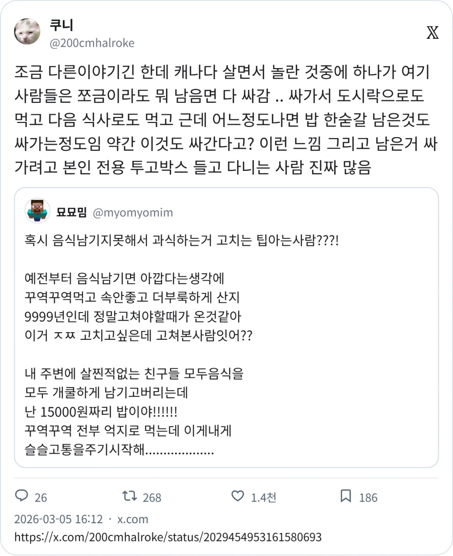 갑자기 지 혼자 핀트를 벗어나는 트윗_2.webp