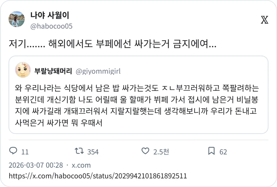 갑자기 지 혼자 핀트를 벗어나는 트윗_4.webp