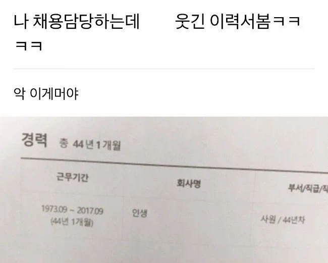 44년 경력의 자소서_1.webp