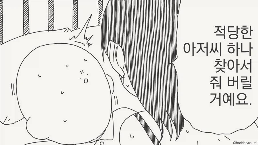 오빠가 안해줄거라면.. 아무 아저씨한테나 처녀 줘버릴거예요.._2.webp