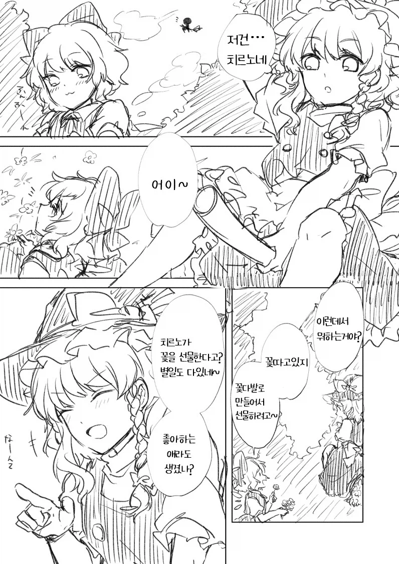 너희들은 불로불사가 타인의 죽음을 어떻게 받아들이는게 좋아?_5.webp