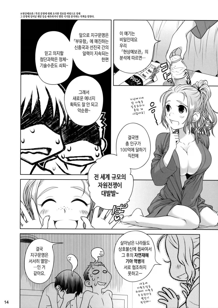 어느 외계인이 지구 침략 안하는 이유..._2.webp