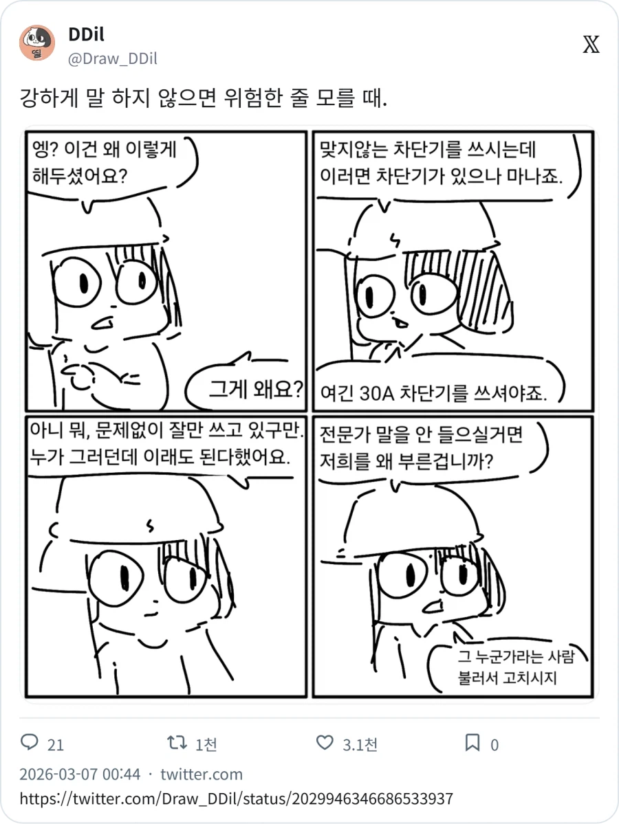 전문가 왜 부름 ?_1.webp