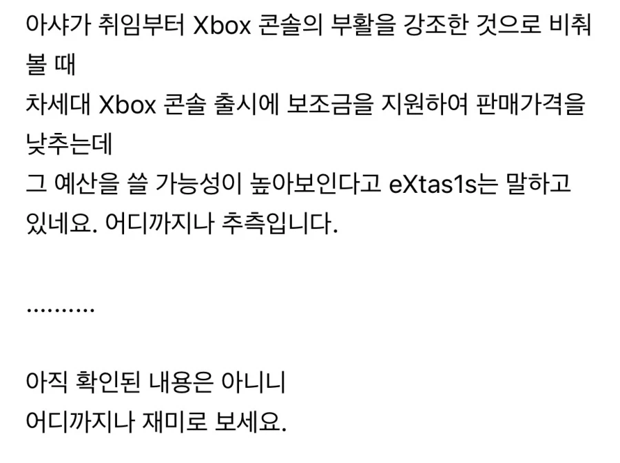 새로운 xbox 수장 아샤 샤르마 대폭 지원중인 사티아 나델라.jpg_3.webp