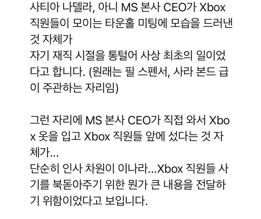 새로운 xbox 수장 아샤 샤르마 대폭 지원중인 사티아 나델라.jpg_4.webp