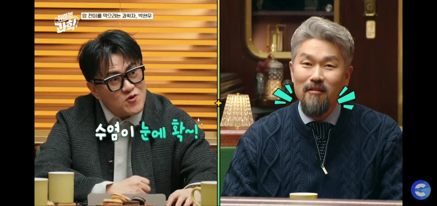 어느 박사님이 수염을 기르는 이유_2.webp