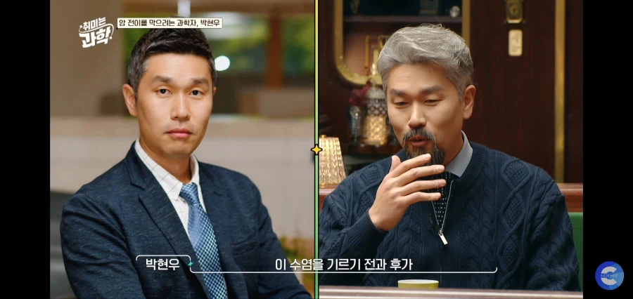 어느 박사님이 수염을 기르는 이유_5.webp