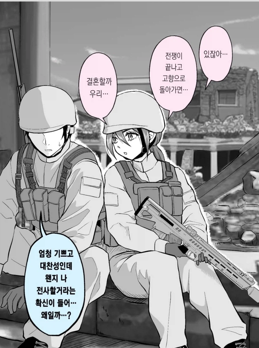 사망 플래그 모음집_1.webp