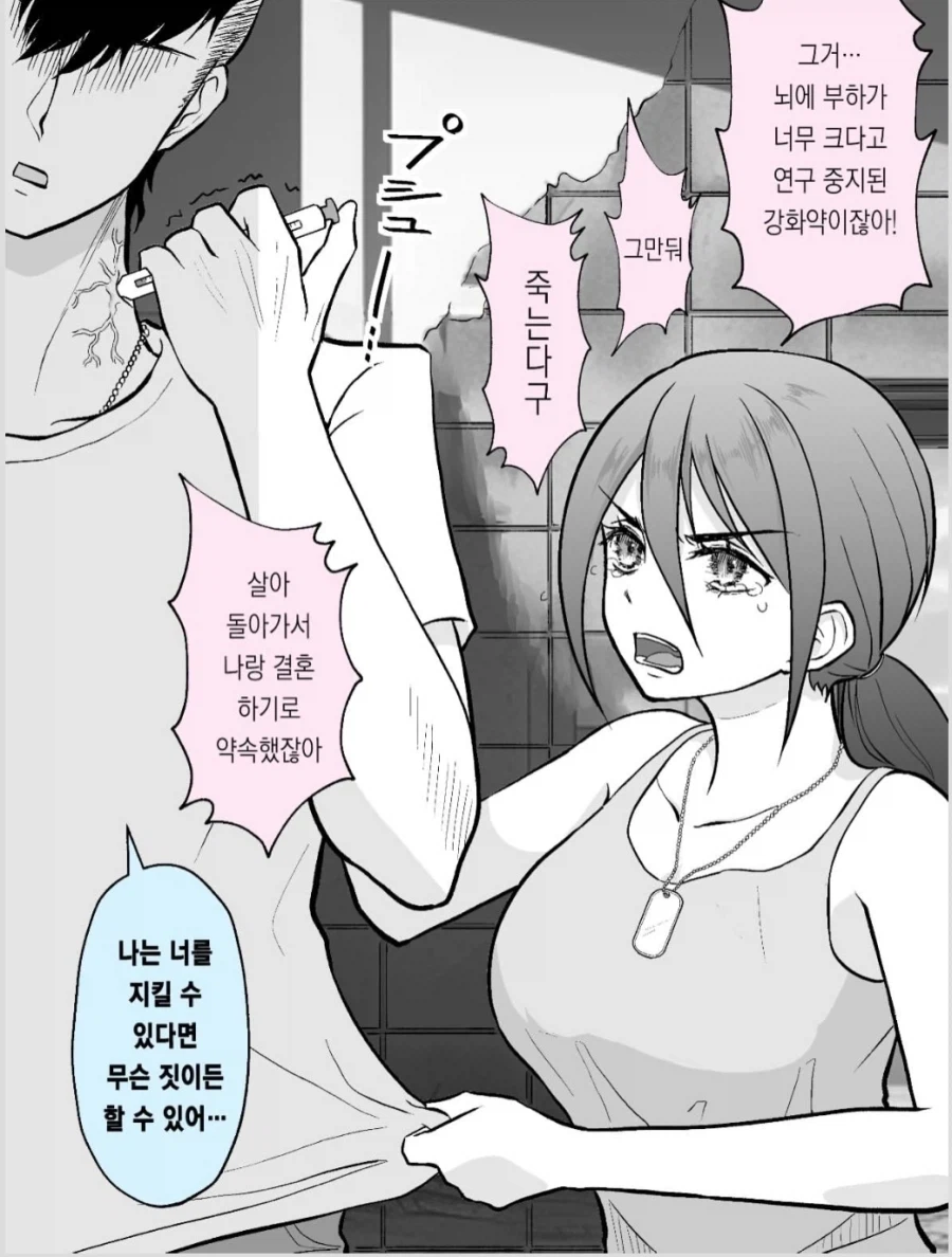 사망 플래그 모음집_2.webp