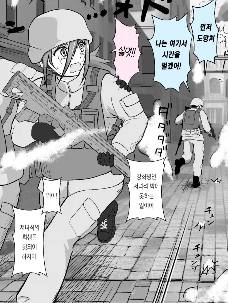 사망 플래그 모음집_4.webp