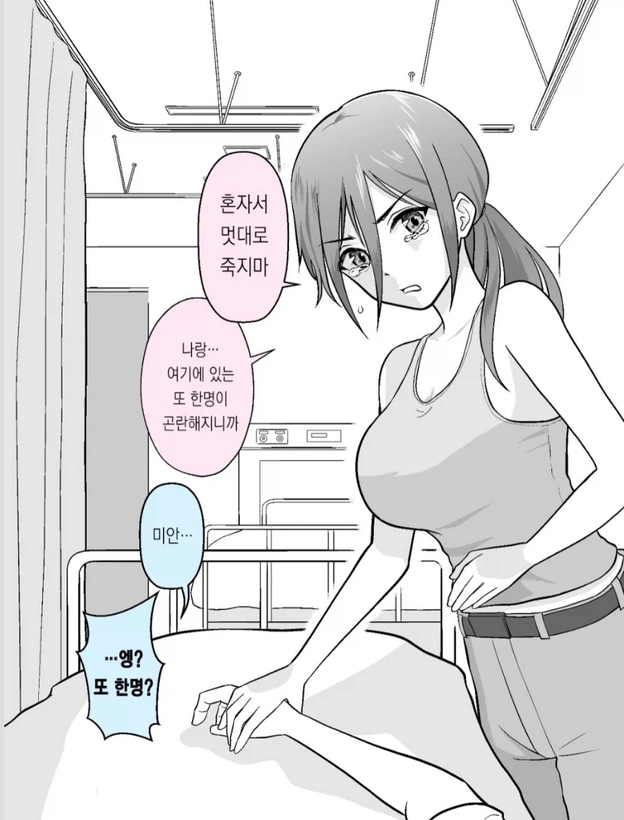 사망 플래그 모음집_6.webp