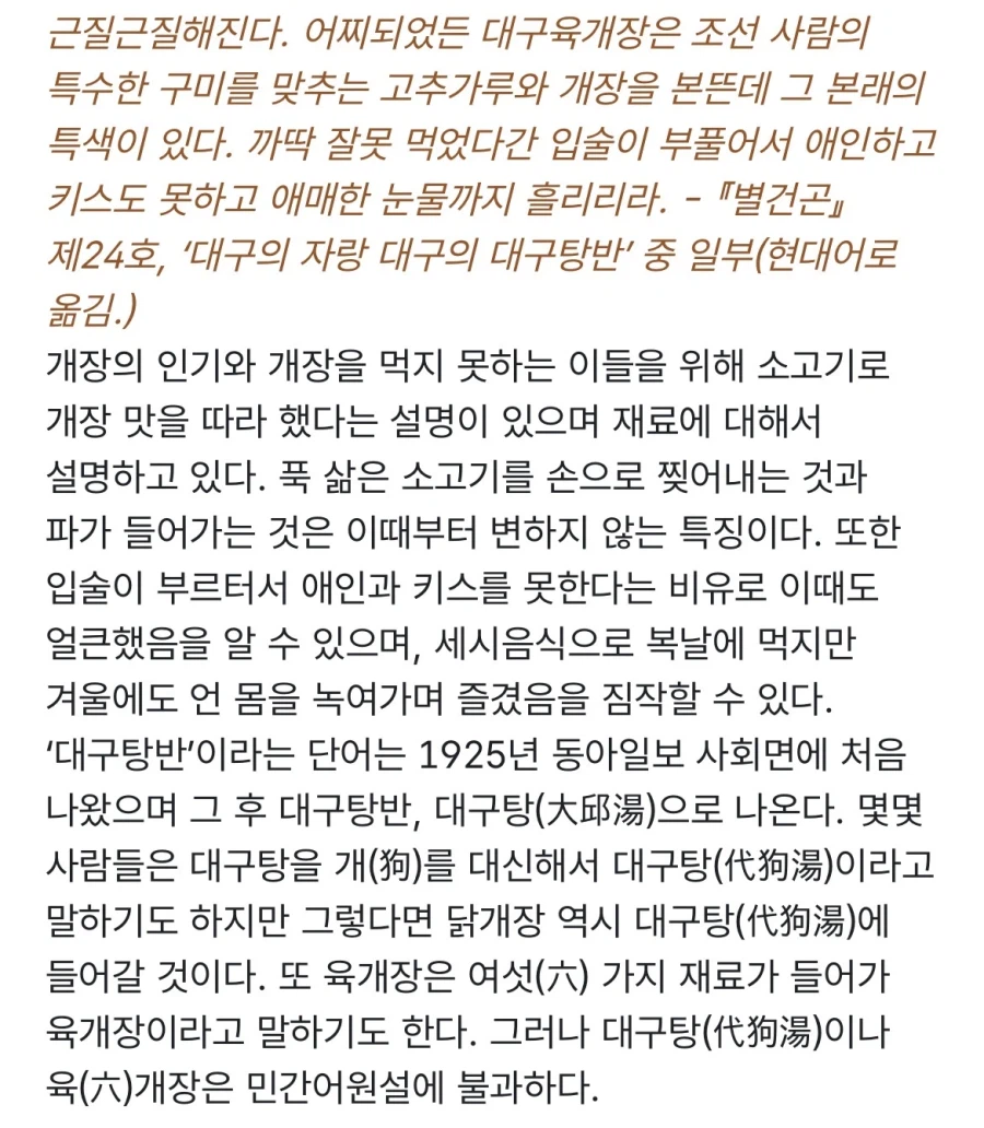 ?? 양반들이 복날에 삼계탕 안먹었다고? 그러면 뭐 먹었음_4.webp