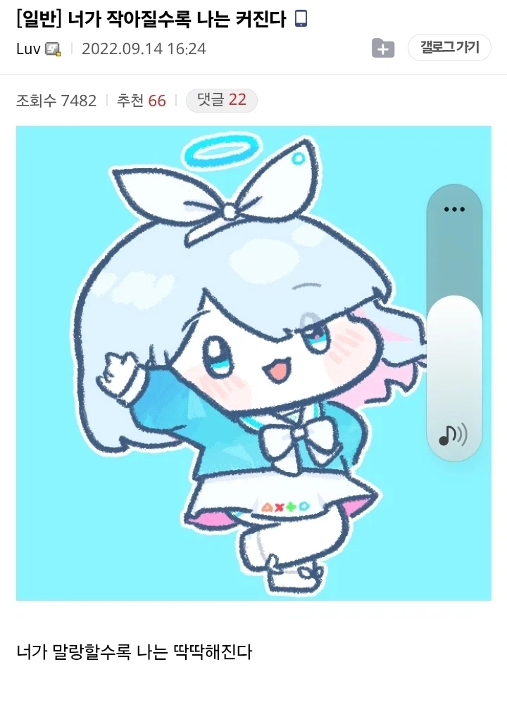 어느 디시인의 사랑고백_1.webp