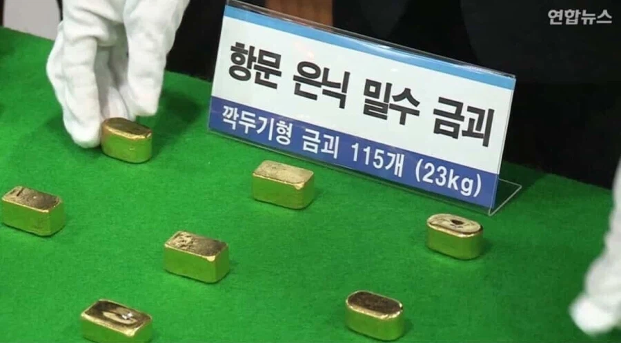 밀수 금괴 검거_1.webp