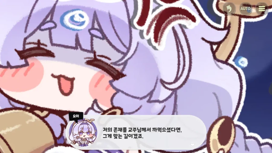 트릭컬) 크레페 이불을 행주로 쓰는 쓰레기교주.._2.webp