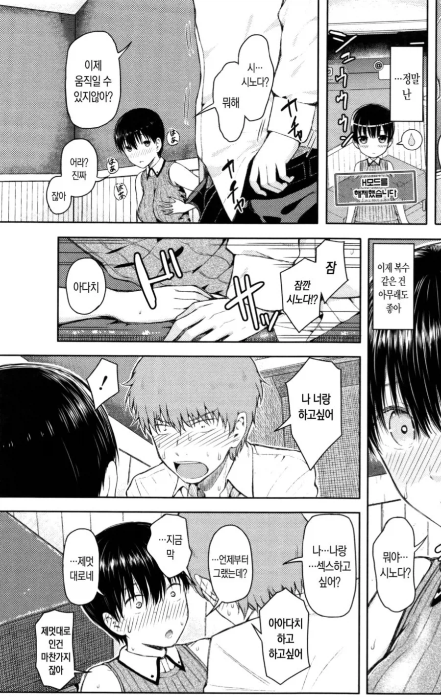 최면물 대꼴상황_1.webp