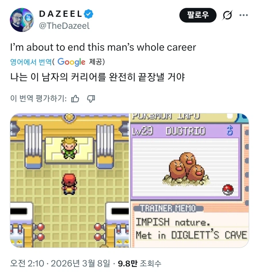 포켓몬 회사 : 그는 땅타입에 약합니다. 동굴에서 녀석을 잡으세요_1.webp