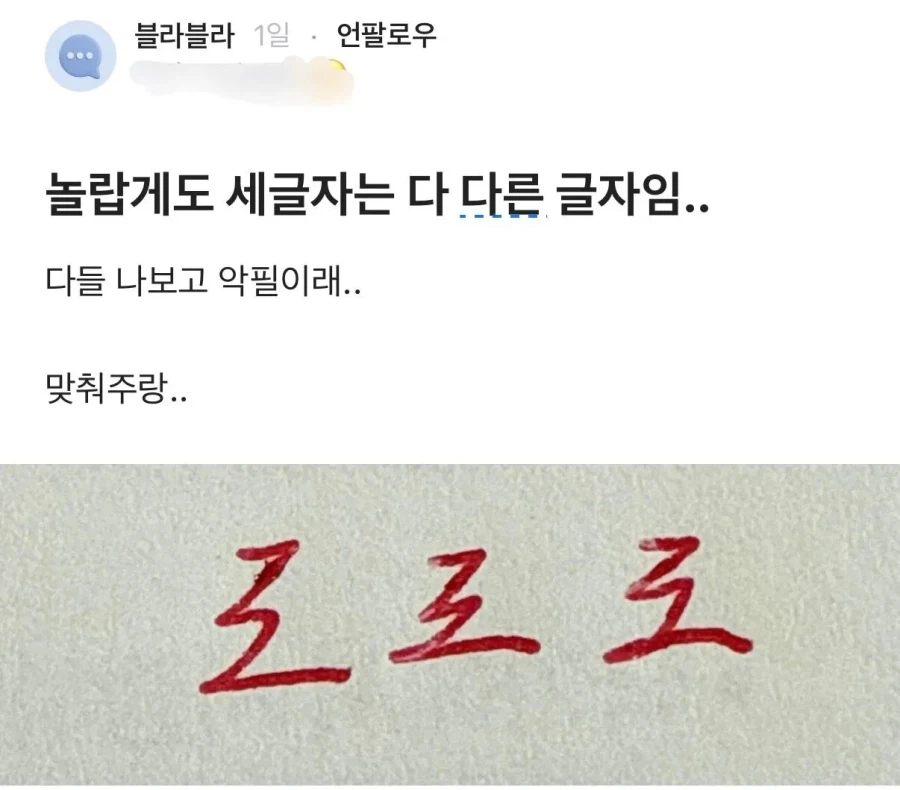 주변에서 악필이라는 사람_1.webp