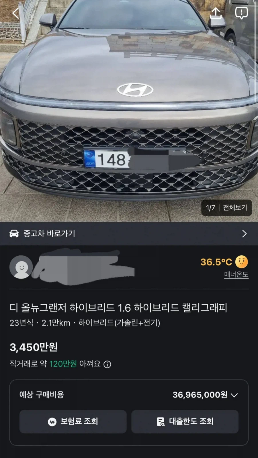 당근으로 차를 구매한 사람_1.webp