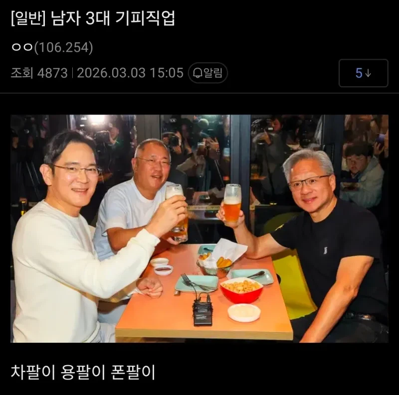 남자 3대기피 직업_1.webp