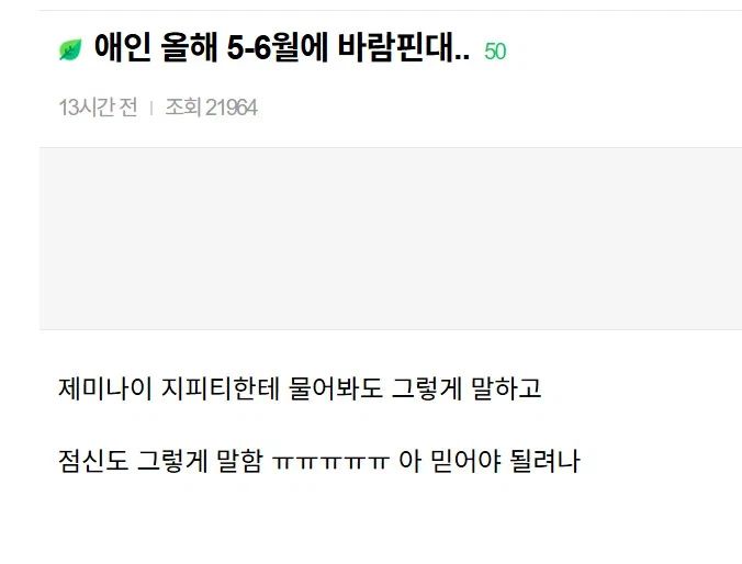 남친이 5~6월에 바람필거래_1.webp