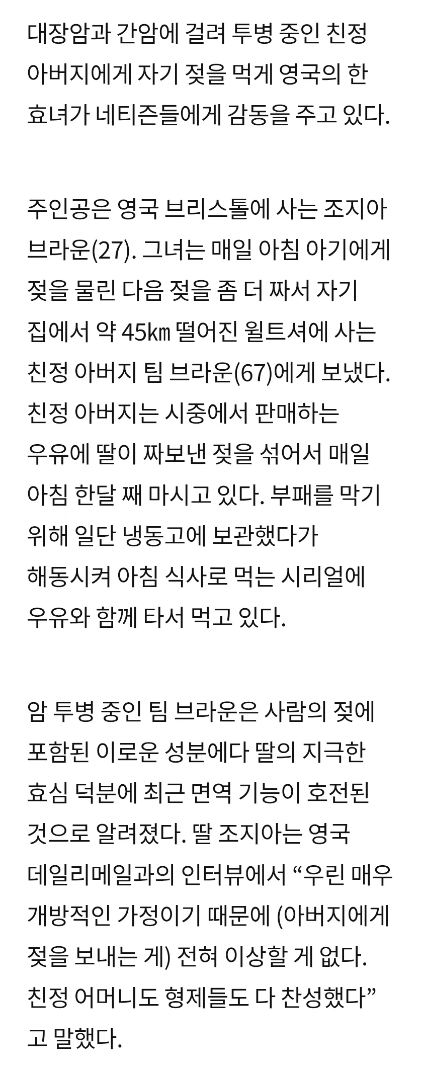 아버지에게 자기모유를 먹인 딸_6.webp