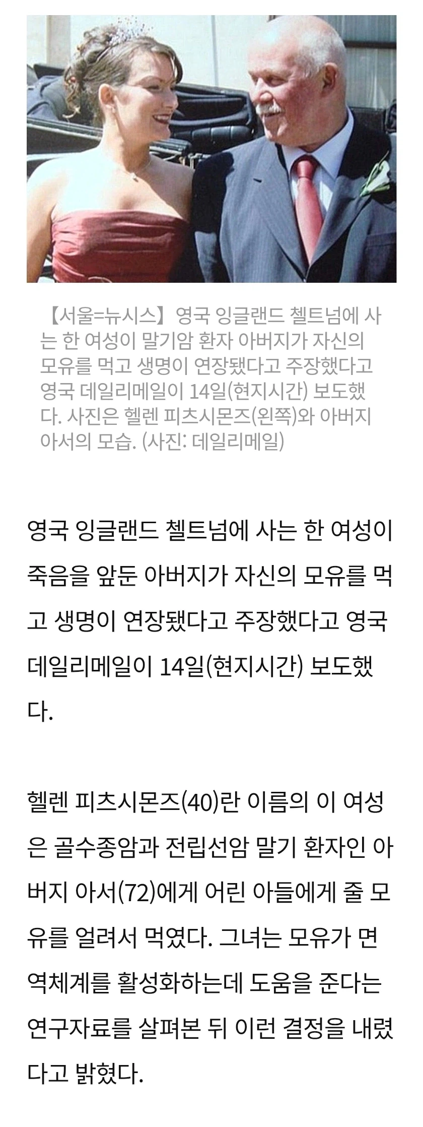 아버지에게 자기모유를 먹인 딸_7.webp