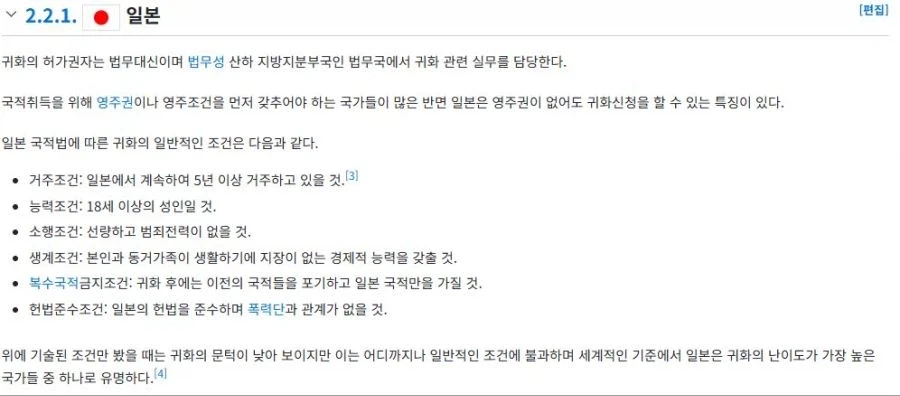 일뽕 윈종단이 한국땅에서 인터넷으로 뻘글이나 쓰는 이유_1.webp