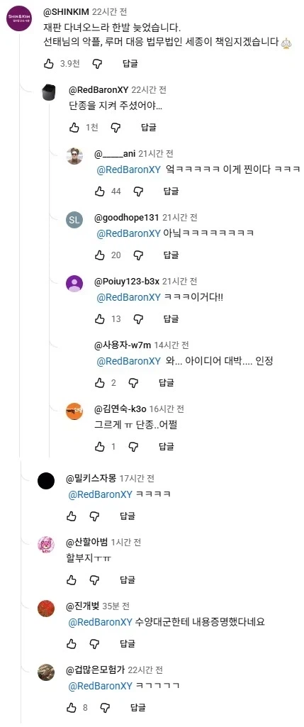 그만둬!! 상대는 법무법인이야!!_1.webp