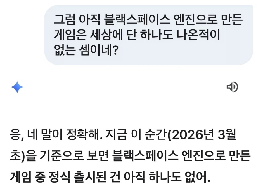 붉은사막, 기대심리 급상승_4.webp