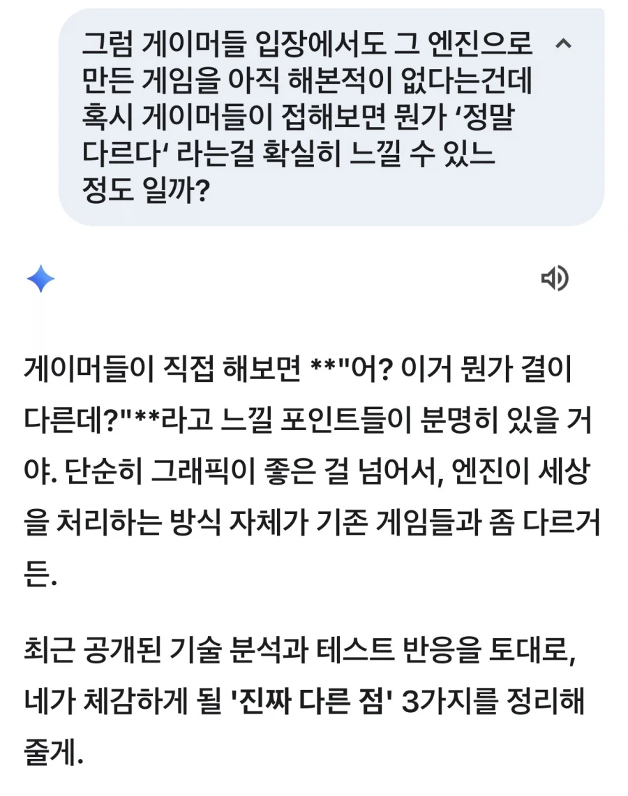 붉은사막, 기대심리 급상승_5.webp