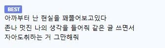 지 게시글 반응 안좋으니깐 일뽕 타령하는거 좀 추하네_2.webp