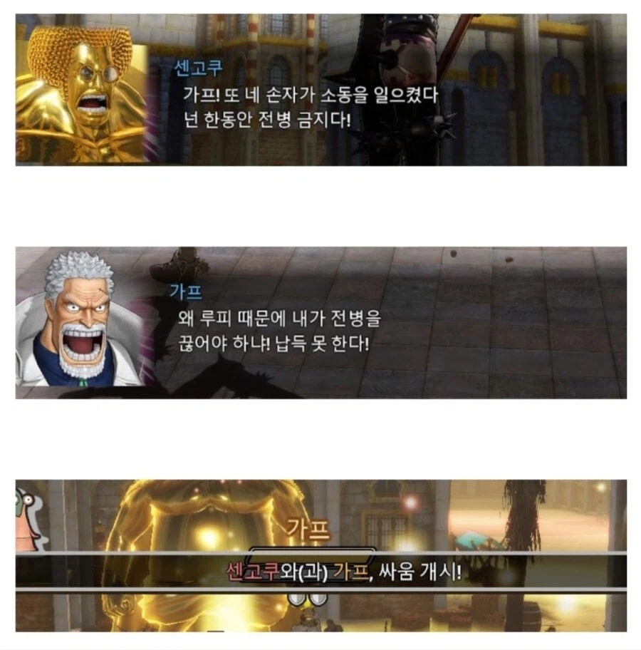 원피스 가프가 화난 포인트_1.webp