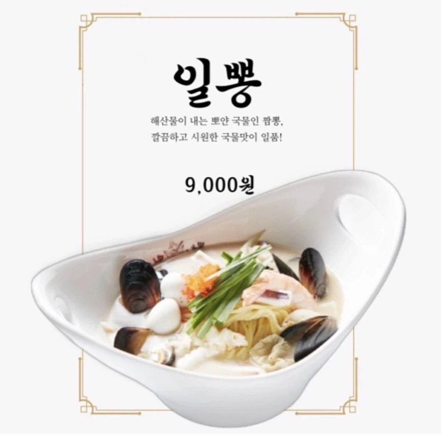 나는 일뽕이 좋아_1.webp