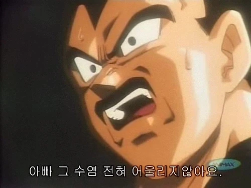 베지터 수염 사건_2.webp