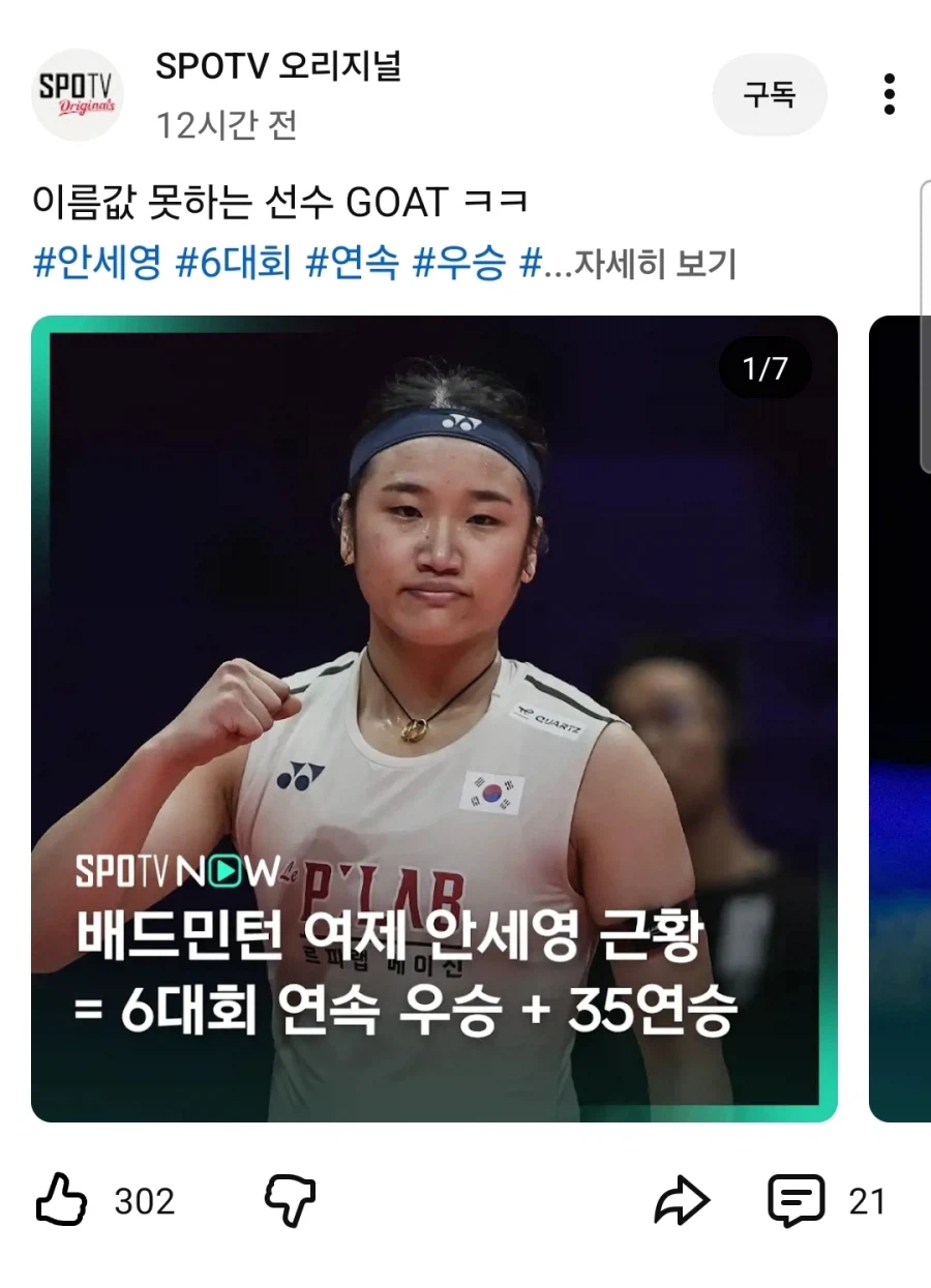 이름값 못하는 선수 GOAT_1.webp