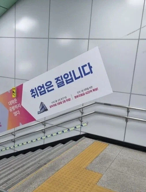 회사가 ㅈ인 이유_1.webp